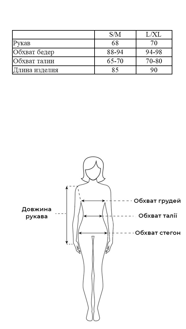 Таблица размеров