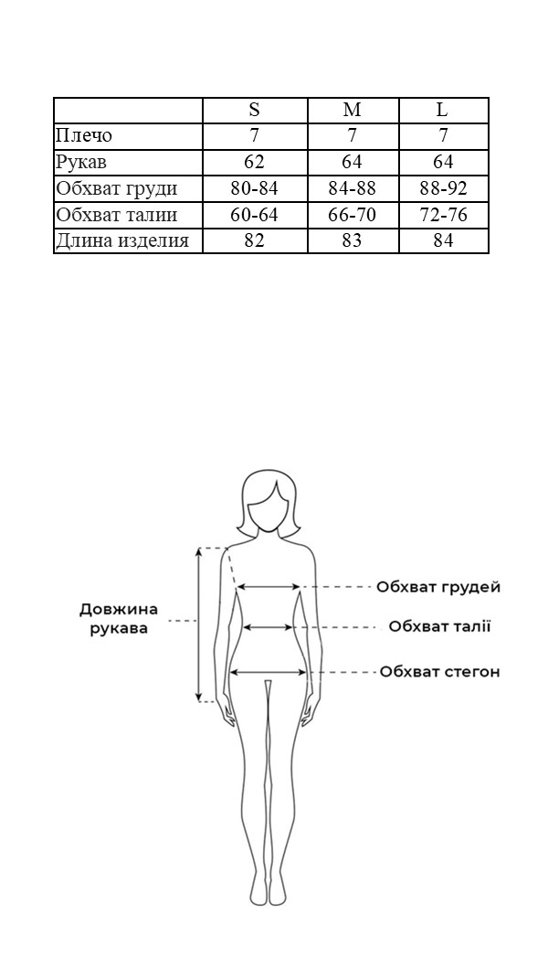 Таблица размеров