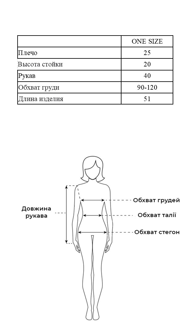 Таблица размеров
