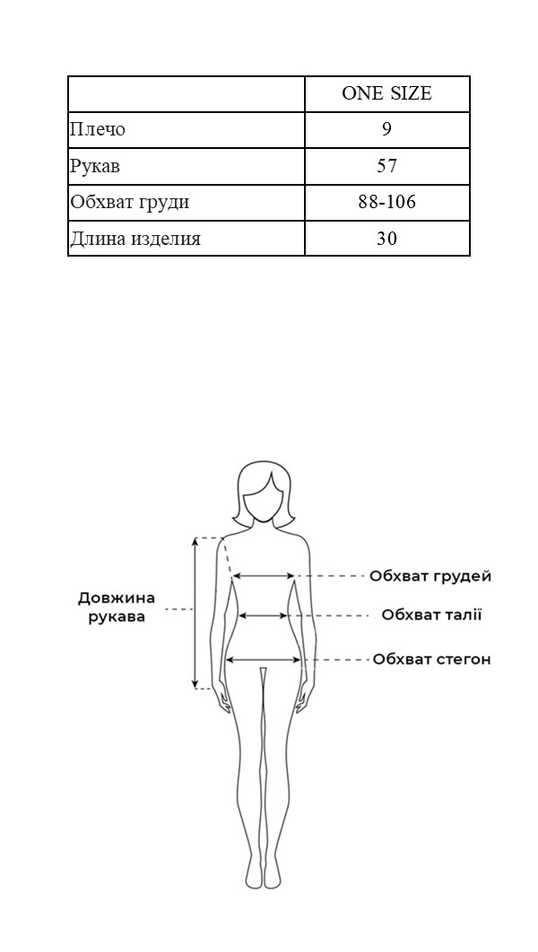 Таблица размеров