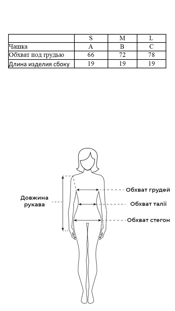 Таблица размеров