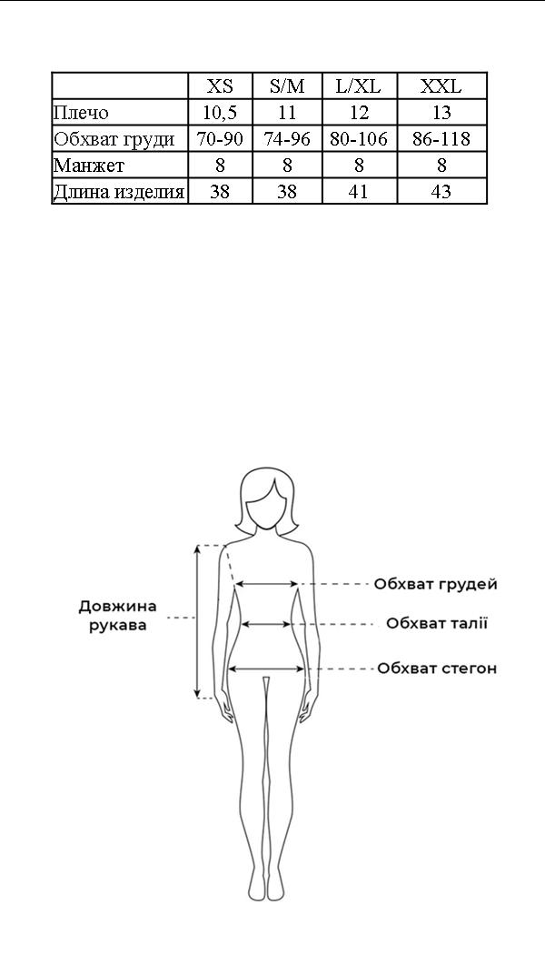Таблица размеров