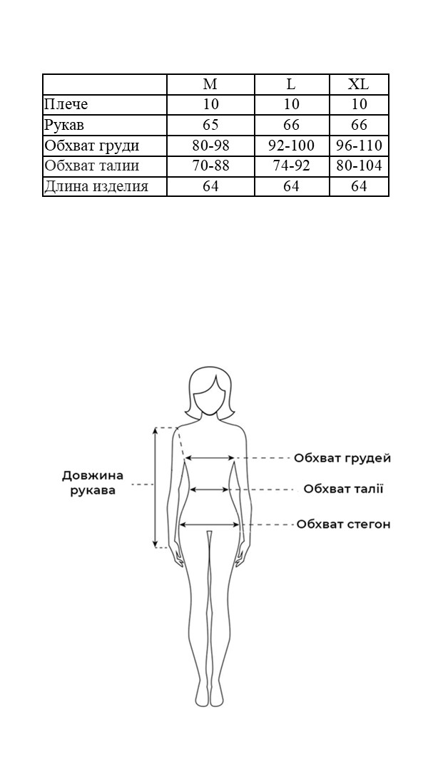 Таблица размеров